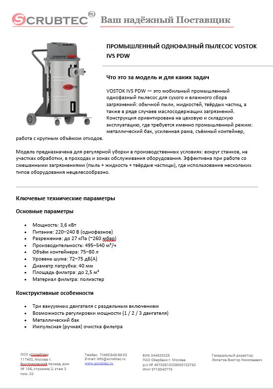 Обложка презентации Soteco GS 3/78 CYC